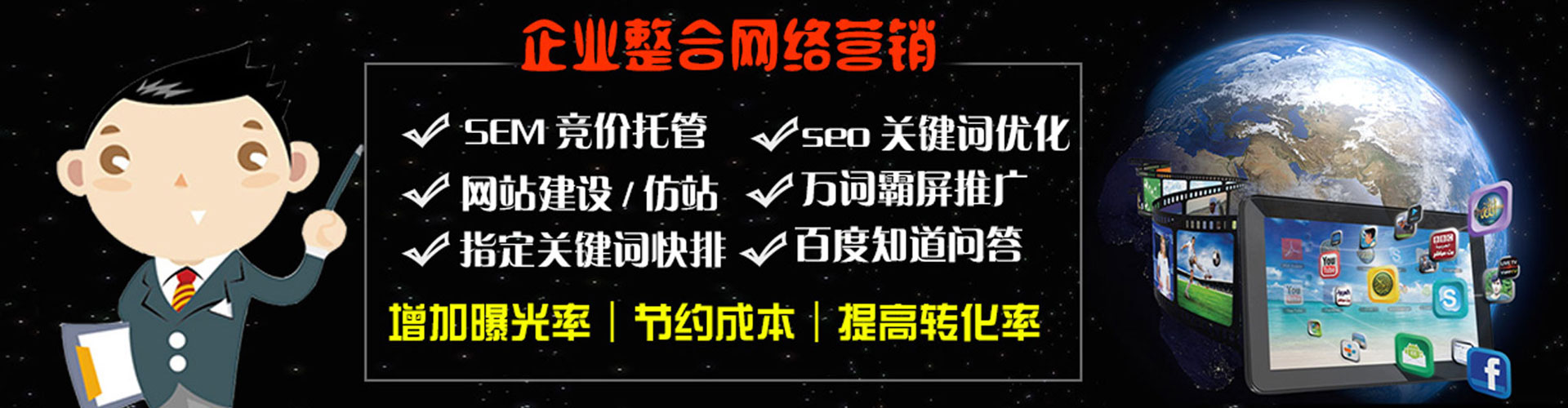 临桂sem代运营